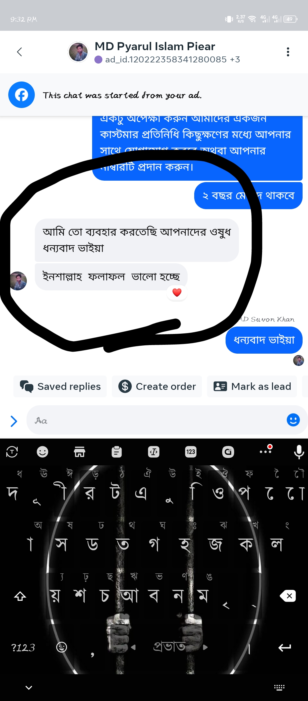 Screenshot_20250703-213302